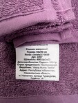 Махровое полотенце Сангрия, плотность 400 грм2, ТМ Aisha - фото 5