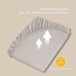Простирадло трикотажне, 80/90 x 200 x 35 см, на гумці, сіре/беж, ТМ IDEIA - фото 12