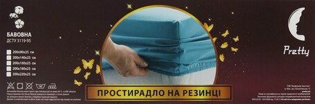 Простирадло на гумці Pretty Ранфорс 90x200  25 см борт - фото 3