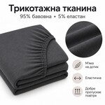 Простирадло трикотажне, 180/200 x 200 x 35 см, на гумці, темно-сіре, ТМ IDEIA - фото 15