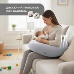 U-подібна подушка для вагітних та годування SeiDesign 30 x 190 см, трикотаж, гіпоалергенна, бавовняна наволочка на блискавці, сіро-бежева - фото 14