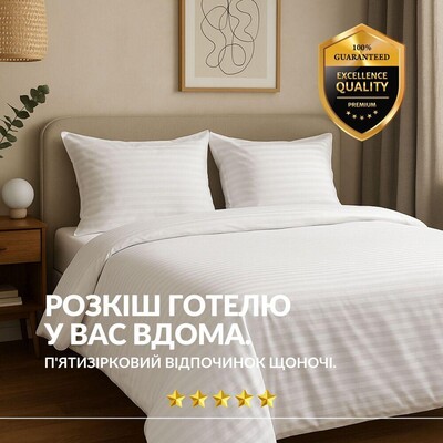 Комплект постельного белья Сатин Премиум, евро, пододеяльник 200 x 220, белый, ТМ IDEIA