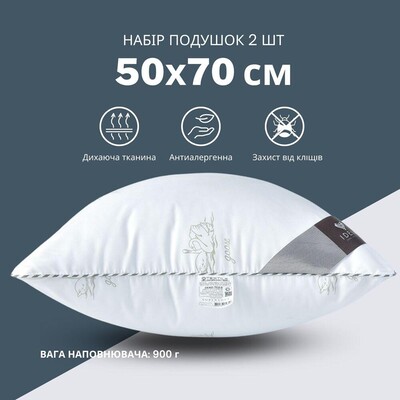 Набір подушок 2шт Super Soft Classic IDEIA 50 x 70 см аналог лебяжого пуху, штучний пух