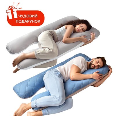 Набір прдушок 2 шт для сну та відпочинку IDEIA 140 x 75 x 20 см, U-shape, з наволочкою на блискавці