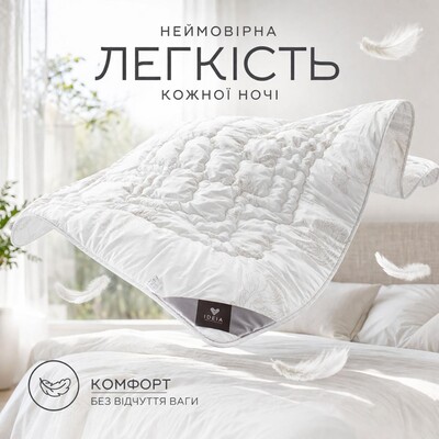 Ковдра Air Dream Classic всесезонна TM IDEIA 200 x 220 троянди