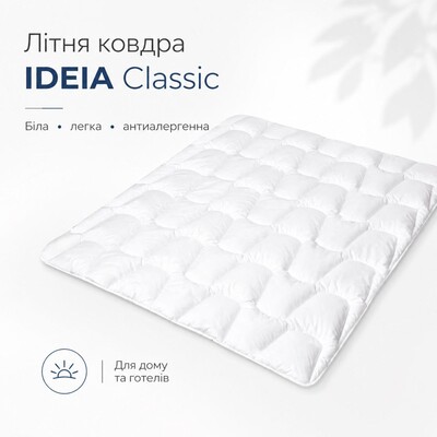 Одеяло летнее евро 200 x 220 см, антиаллергенное, белое, для дома и отелей, ТМ IDEIA