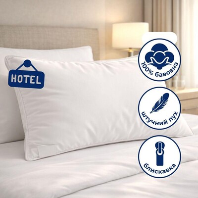 Подушка Premium Soft IDEIA, 50 x 70 см, штучний пух, з блискавкою, для готелів та дому