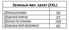Gursan халат жіночий довгий без капюшона (шаль)