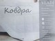 Одеяло Vladi стеганое ПЭ-200 микрофибра 140 x 205 силикон белый зиг-заг