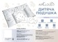 Подушка ArCloud Дитяча 40x60