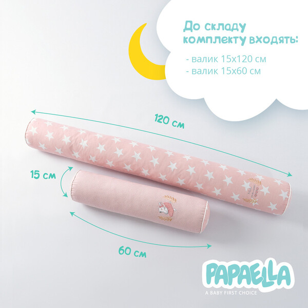Бортик захисний мультифункціональний в ліжечко ТM PAPAELLA 60 x 15 см, 120 x 15 см зірка/горошок пудра - зображення 3