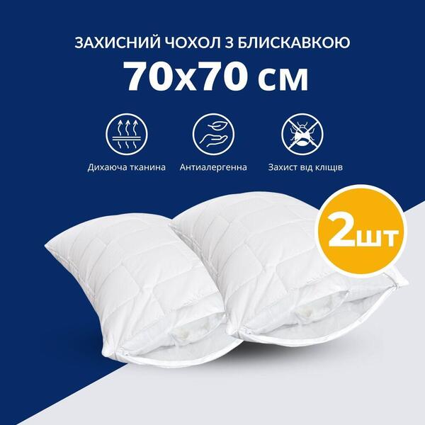 Чехол защитный на подушку микрофибра набор 2 шт 70 x 70 cм съемный с молнией стеганный белый ТМ IDEIA - изображение 1