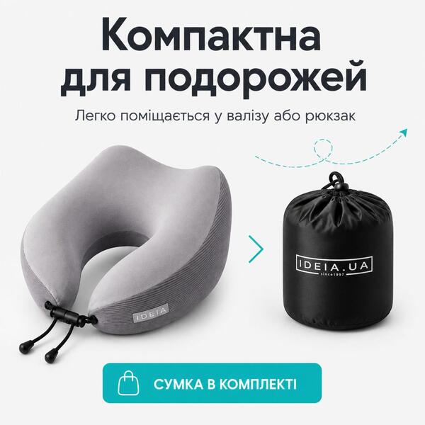 Дорожня подушка рогалик TRAVEL IDEIA, 27 x 26 x 17 см, з ефектом пам’яті та охолоджуючим трикотажем, сіра, ТМ IDEIA - зображення 15