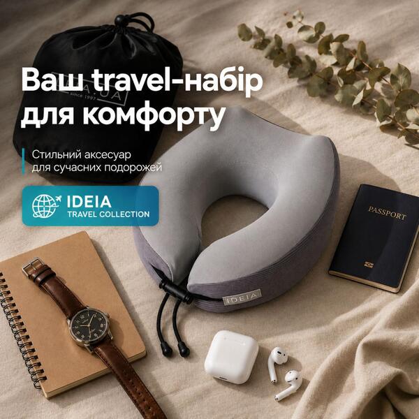 Дорожня подушка рогалик TRAVEL IDEIA, 27 x 26 x 17 см, з ефектом пам’яті та охолоджуючим трикотажем, сіра, ТМ IDEIA - зображення 18