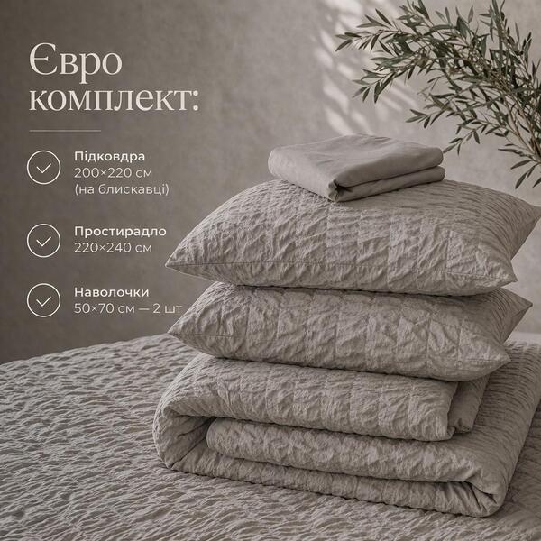 Комплект постельного белья Cloud Dream, евро, микросатин жатка, серо-бежевый, в подарочной упаковке, ТМ IDEIA - изображение 24