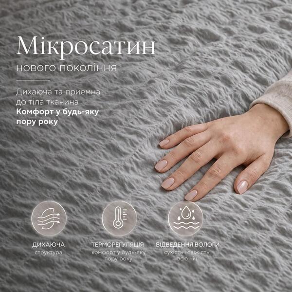 Комплект постельного белья Cloud Dream, евро, микросатин жатка, серо-бежевый, в подарочной упаковке, ТМ IDEIA - изображение 25