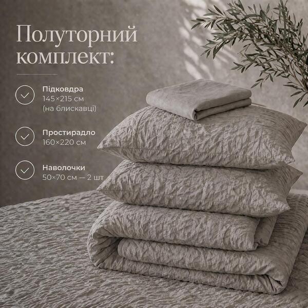 Комплект постельного белья Cloud Dream, полуторный, микросатин жатка, серо-бежевый, в подарочной упаковке, ТМ IDEIA - изображение 23