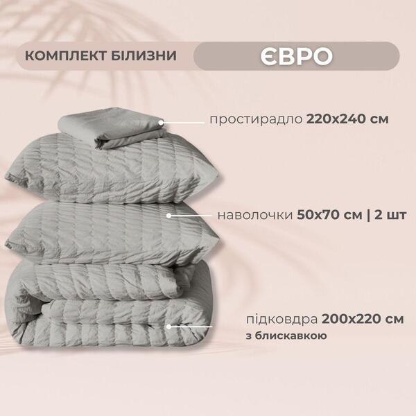 Комплект постельного белья Cloud Dream, евро, микросатин жатка, серо-бежевый, в подарочной упаковке, ТМ IDEIA - изображение 12