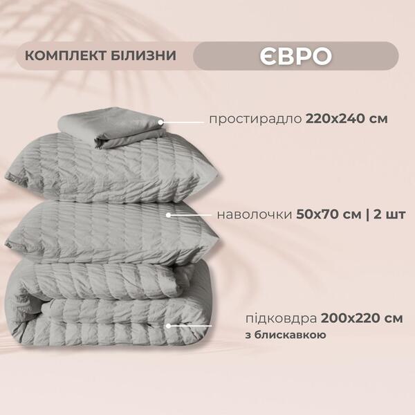 Комплект постельного белья Cloud Dream, евро, микросатин жатка, серо-бежевый, в подарочной упаковке, ТМ IDEIA - изображение 2