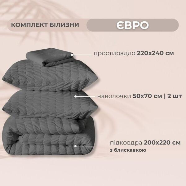 Комплект постельного белья Cloud Dream, евро, микросатин жатка, темно-серый, в подарочной упаковке, ТМ IDEIA - изображение 11