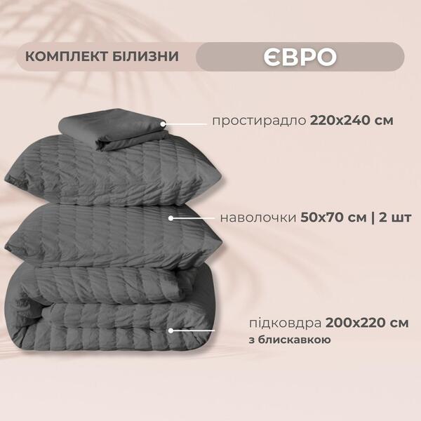 Комплект постельного белья Cloud Dream, евро, микросатин жатка, темно-серый, в подарочной упаковке, ТМ IDEIA - изображение 3
