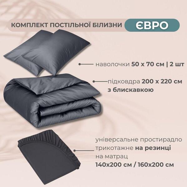Комплект постельного белья евро, Сатин Премиум, пододеяльник 200 x 220, трикотажная простынь на резинке, темно-серый, ТМ IDEIA - изображение 21