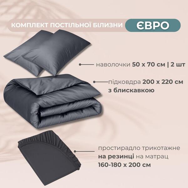 Комплект постельного белья евро, Сатин Премиум, пододеяльник 200 x 220, трикотажная простынь на резинке, темно-серый, ТМ IDEIA - изображение 7