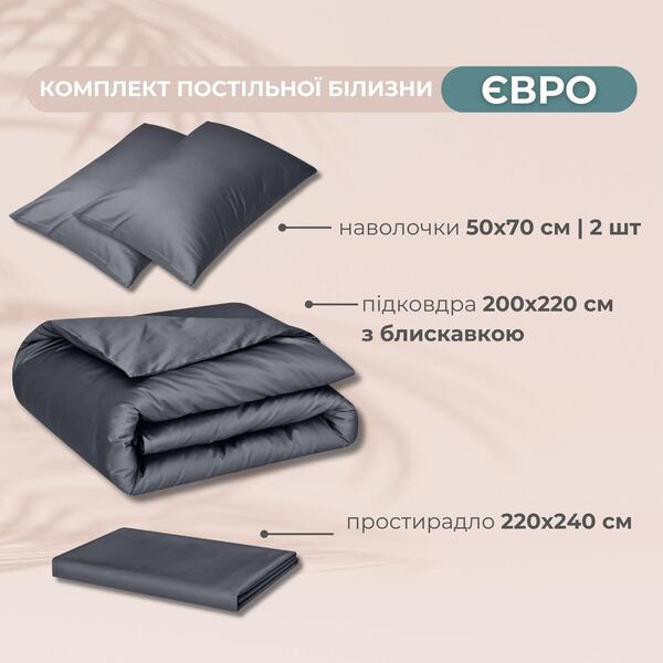 Комплект постельного белья евро, пододеяльник 200 x 220 см, премиум сатин, темно-серый, ТМ IDEIA - изображение 3