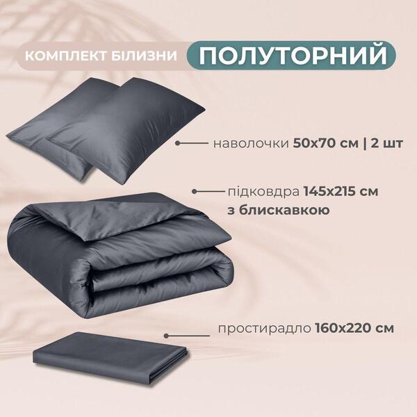 Комплект постільної білизни полуторний, підковдра 145 x 215 см, преміум сатин, сірий, ТМ IDEIA - зображення 2