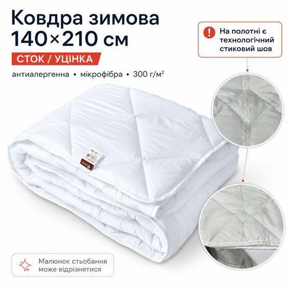 Ковдра зимова антиалергенна 140x210 см полуторна біла 300 гм2 (стокуцінка) - зображення 2