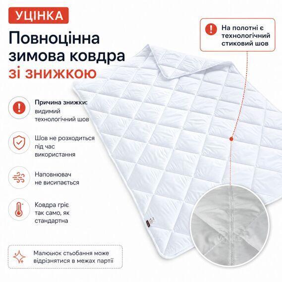 Ковдра зимова антиалергенна 140x210 см полуторна біла 300 гм2 (стокуцінка) - зображення 5