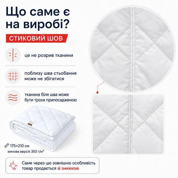 Ковдра зимова антиалергенна 175 x 210 см двоспальна, мікрофібра, наповнювач 350 г/м2, стокова, уцінка, шов на полотні біла - зображення 2