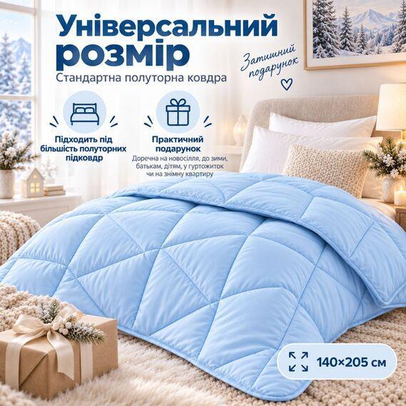 Ковдра зимова тепла IDEIA 140x205 полуторна, мікрофібра, гіпоалергенний наповнювач 300 гм2, блакитна - зображення 3