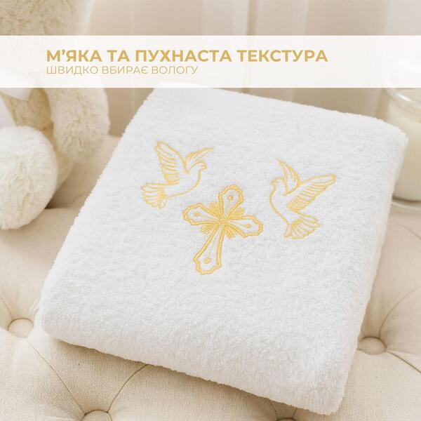 Хрестильна крижма 70 x 140 см, махрова, біла, ТМ PAPAELLA - зображення 12