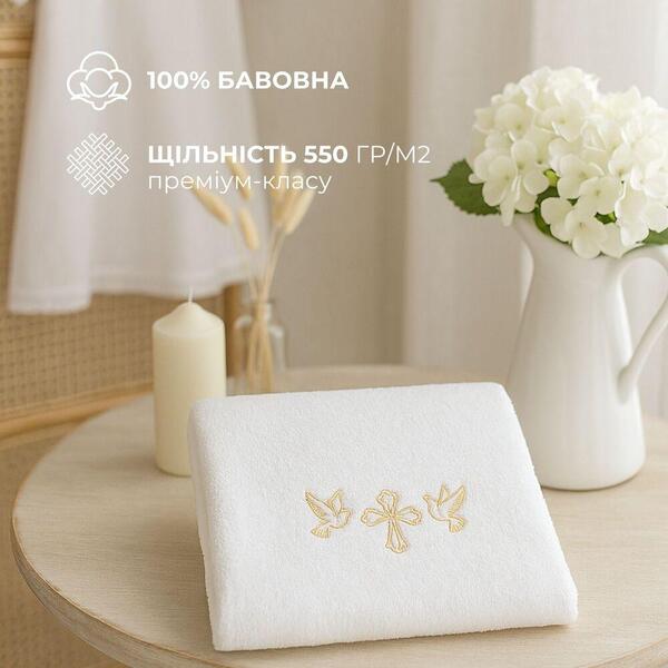 Хрестильна крижма 70 x 140 см, махрова, біла, ТМ PAPAELLA - зображення 17