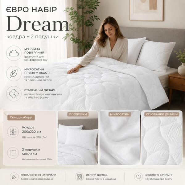 Набор CloudDream евро одеяло 200 x 220 см и 2 шт подушки 50 x 70 см, искусственный пух, белый, ТМ IDEIA - изображение 4