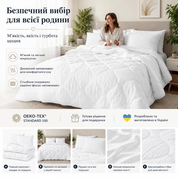 Набор CloudDream евро одеяло 200 x 220 см и 2 шт подушки 50 x 70 см, искусственный пух, белый, ТМ IDEIA - изображение 5