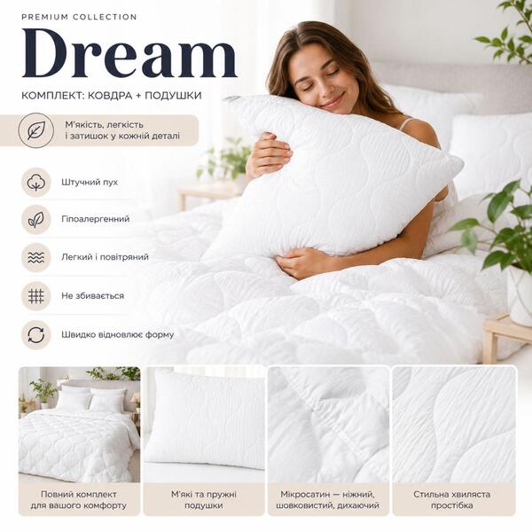 Набор CloudDream евро одеяло 200 x 220 см и 2 шт подушки 50 x 70 см, искусственный пух, белый, ТМ IDEIA - изображение 6