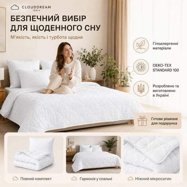 Набір CloudDream полуторна ковдра 140 x 210 см і подушка 50 x 70 см, штучний пух, білий, ТМ IDEIA - зображення 5