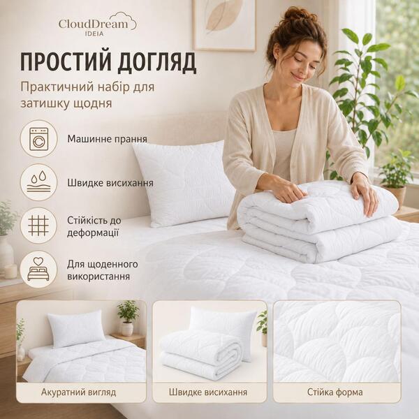 Набір CloudDream полуторна ковдра 140 x 210 см і подушка 50 x 70 см, штучний пух, білий, ТМ IDEIA - зображення 6