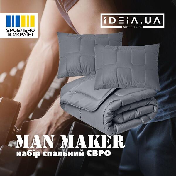 Набір ManMaker євро, ковдра 200 x 220 см і 2 шт подушки 50 x 70  маска для сну в коробці, сірий, ТМ IDEIA - зображення 3