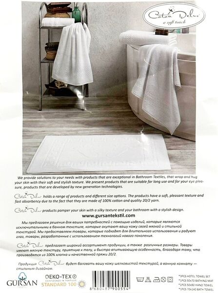 Набор белых отельных полотенец 3 шт. 50 x 90 см., 70 x 140 см., коврик 50 x 70 см., Gursan Hotel, Турция - изображение 4