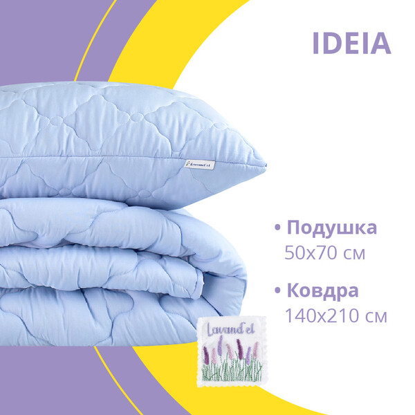 Набір Лаванда полуторна ковдра 140 x 210 см та подушка 50 x 70 см, ТМ IDEIA - зображення 8