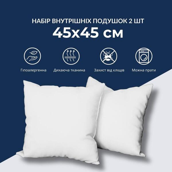 Набір подушок Bastard 45 x 45 2 шт, силікон, для декоративної наволочки, ТМ IDEIA - зображення 2