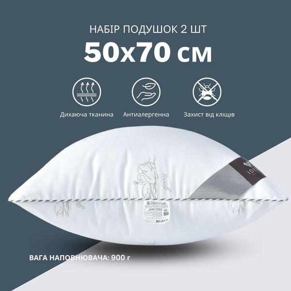 Набір подушок 2шт Super Soft Classic IDEIA 50 x 70 см аналог лебяжого пуху, штучний пух - зображення 2