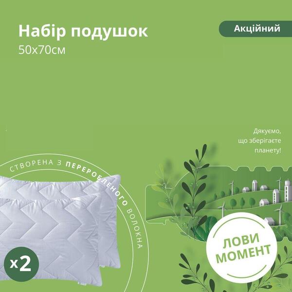 Набір подушок 4 шт 50 x 70 см Nordic Eco акційний із переробленого волокна білій - зображення 4