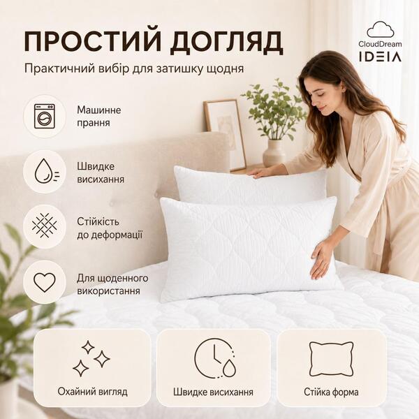 Набір подушок CloudDream 50 x 70 см 2 шт, штучний пух, гіпоалергенні в коробці, білі, ТМ IDEIA - зображення 2