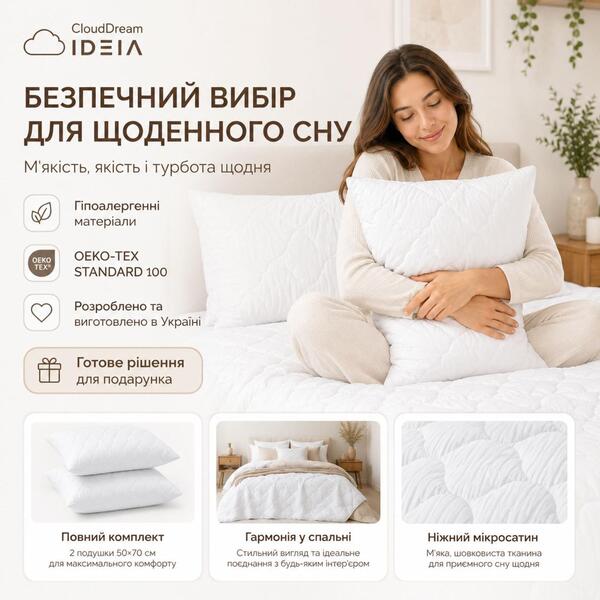 Набір подушок CloudDream 50 x 70 см 2 шт, штучний пух, гіпоалергенні в коробці, білі, ТМ IDEIA - зображення 3