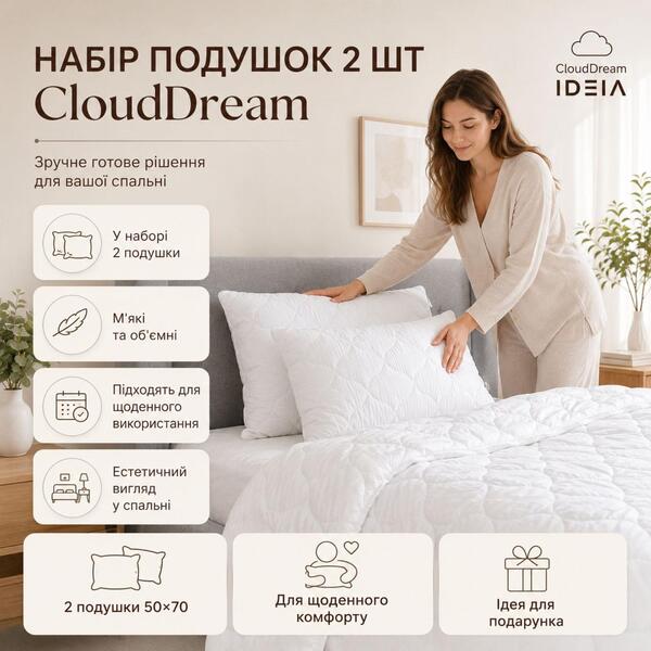 Набір подушок CloudDream 50 x 70 см 2 шт, штучний пух, гіпоалергенні в коробці, білі, ТМ IDEIA - зображення 4