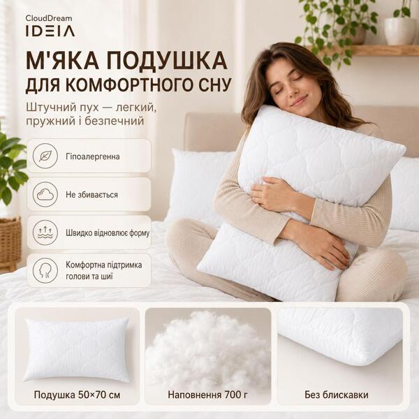 Набір подушок CloudDream 50 x 70 см 2 шт, штучний пух, гіпоалергенні в коробці, білі, ТМ IDEIA - зображення 5